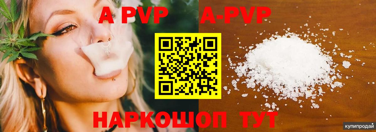APVP мука Лянтор