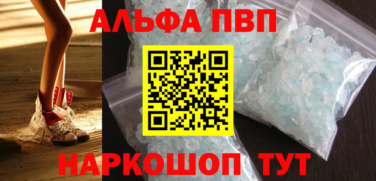 APVP СК КРИС  APVP кристаллы  Вход с VPN  A-PVP кристаллы  Лянтор 