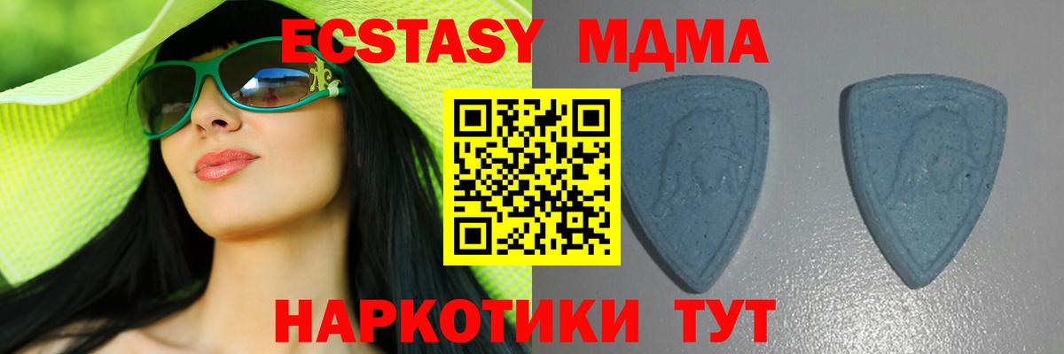 Экстази 280мг  Экстази  Вход с VPN  Лянтор  где найти наркотики  Ecstasy круглые 