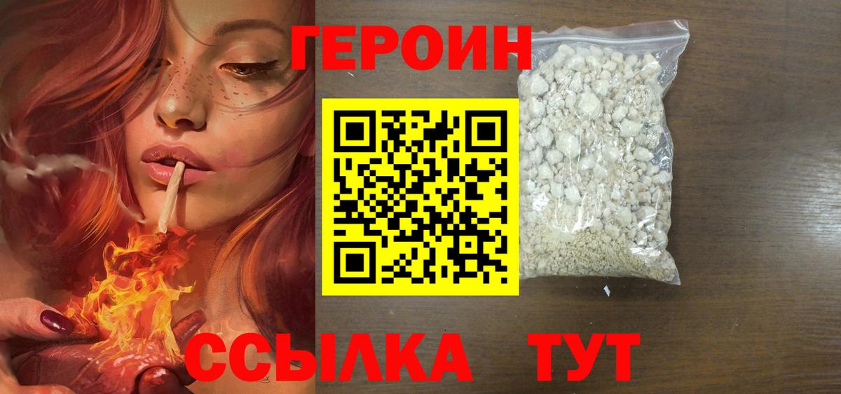 ГЕРОИН белый  Героин  Лянтор  Вход с VPN 