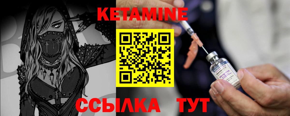 Кетамин VHQ  Вход с VPN  Лянтор 