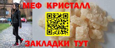 меф VHQ Ипатово
