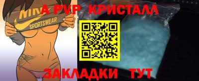 меф VHQ Ипатово