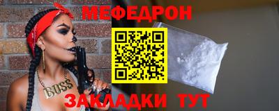 меф VHQ Ипатово