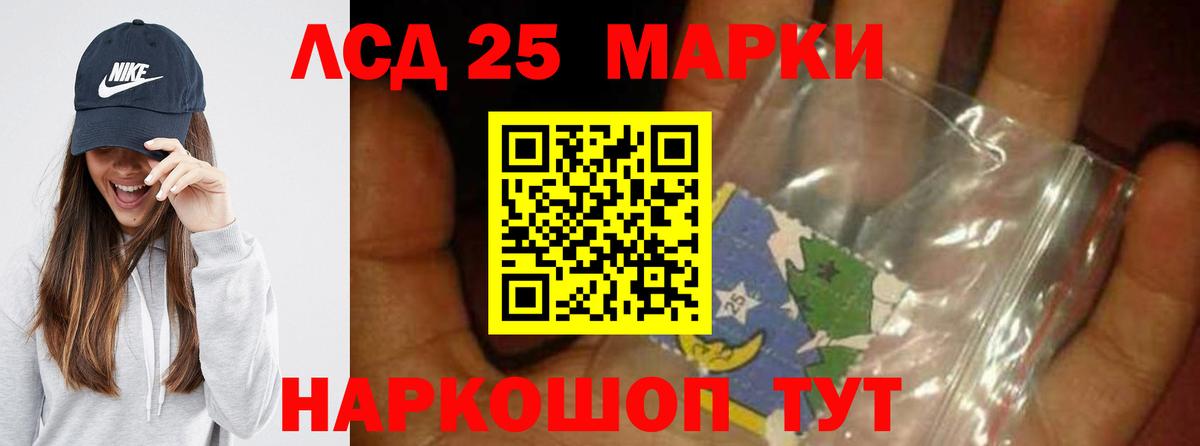 LSD-25 экстази кислота Лянтор