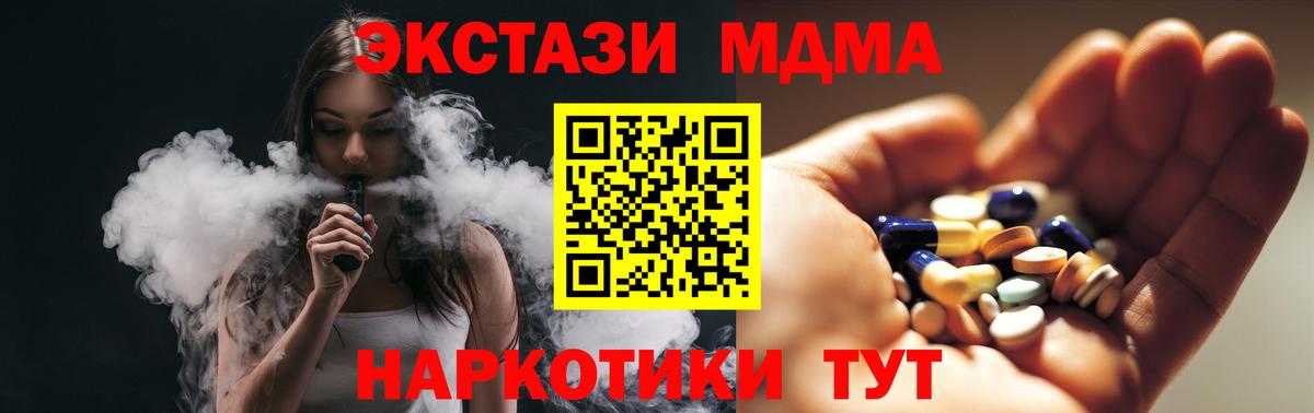 МДМА кристаллы  Вход с VPN  MDMA VHQ  MDMA  Лянтор 
