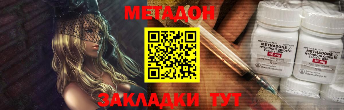 МЕТАДОН белоснежный  ОМГ ОМГ ТОР  Лянтор  Метадон VHQ  Вход с VPN 
