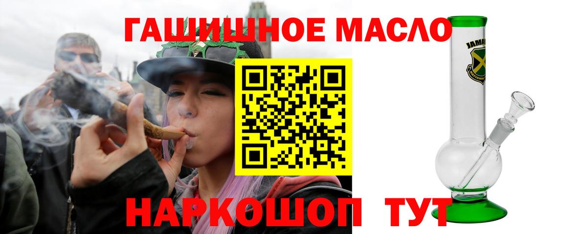 Дистиллят ТГК гашишное масло Лянтор